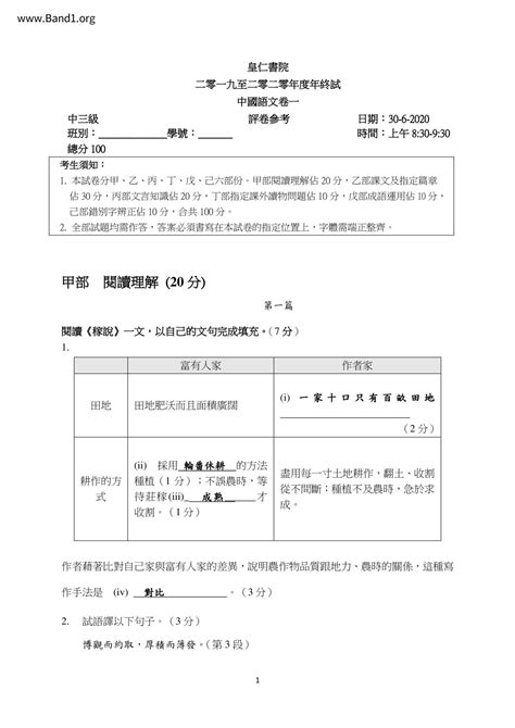 雄踞 意思|雄踞 的意思、解釋、用法、例句